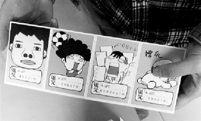 小學(xué)門(mén)口詛咒卡熱銷(xiāo) 8歲孩討厭誰(shuí)就詛咒誰(shuí)