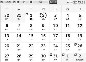 農(nóng)歷馬年現(xiàn)罕見閏九月 專家：下次要過一個(gè)世紀(jì)