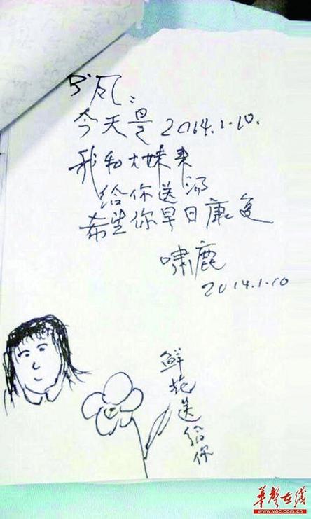 85歲老人每天給昏迷老伴畫情書 相濡以沫52年