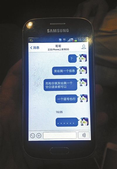 馬航MH370客機(jī)乘客失聯(lián)后QQ曾上線 但無(wú)應(yīng)答(圖)