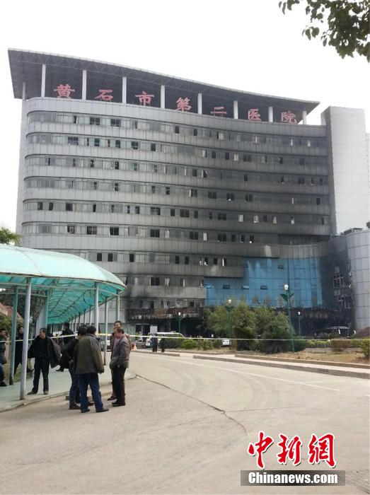 湖北黃石市二醫(yī)院住院部發(fā)生火災 已有4人死亡
