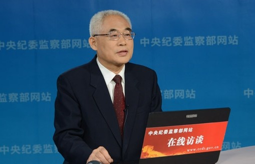 吳玉良:中紀(jì)委網(wǎng)站已曝光31名省部級干部案件查辦情況