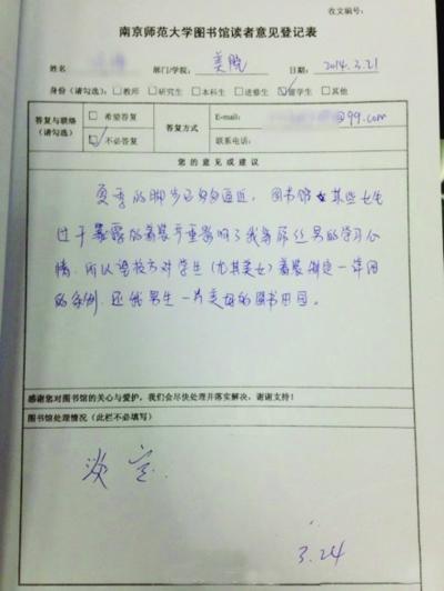 男生留言圖書館：女生穿著暴露影響學(xué)習(xí)