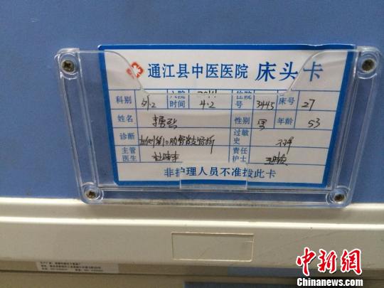 曝四川通江警察打傷報警人 官方稱當(dāng)事民警已停職