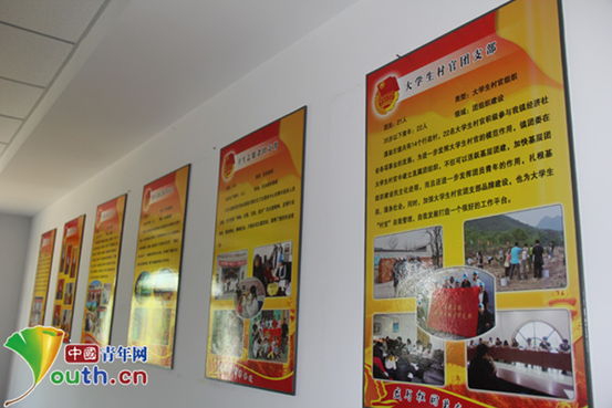 團(tuán)中央第一書(shū)記秦宜智問(wèn)計(jì)農(nóng)村團(tuán)支部書(shū)記 心系青年安危冷暖