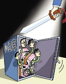 中國已發(fā)現(xiàn)