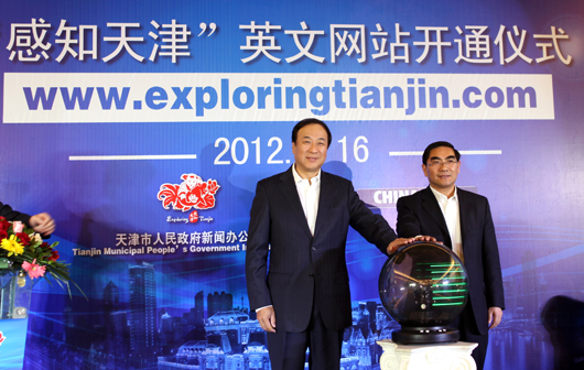 中國日報(bào)社總編輯朱靈：感知活力天津 宣傳魅力天津