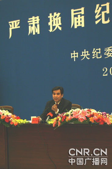 中紀(jì)委中組部:實(shí)行