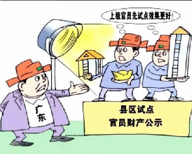 中紀(jì)委已著手起草公職人員財產(chǎn)申報法建議稿
