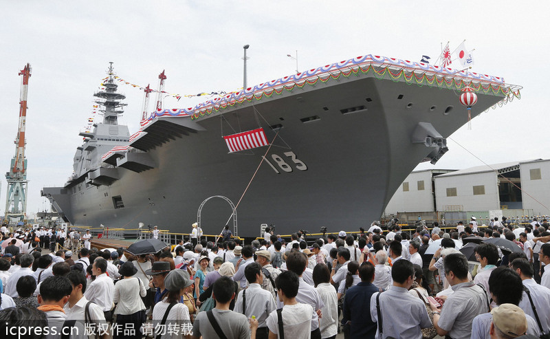日準(zhǔn)航母“出云號(hào)”下水 艦名原為侵華日軍旗艦所用(組圖)