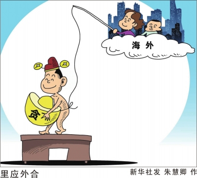 中紀(jì)委：新任干部子女財(cái)產(chǎn)將試點(diǎn)公開