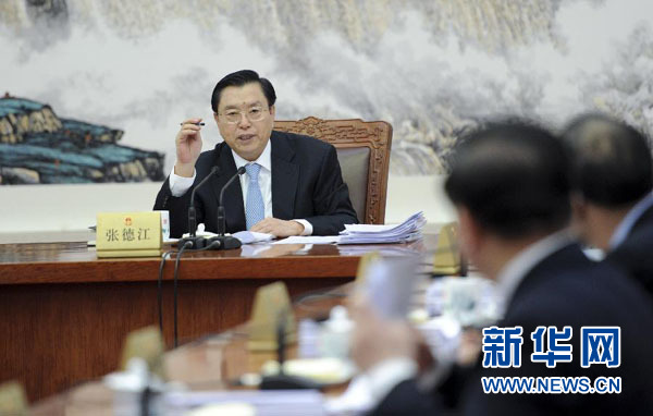 張德江主持召開十二屆全國(guó)人大常委會(huì)第十四次委員長(zhǎng)會(huì)議