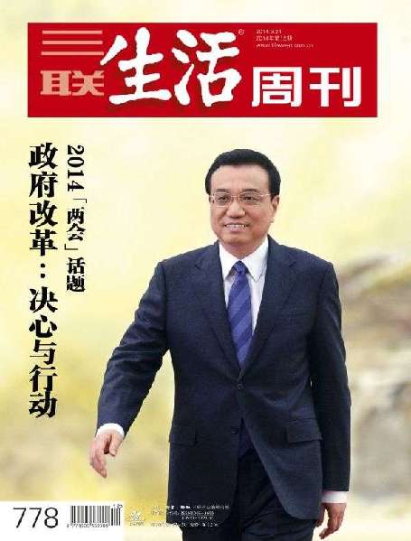 政府改革：決心與行動(dòng)