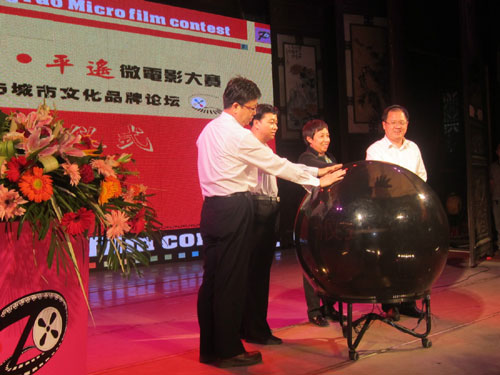 “追夢(mèng)”——平遙微電影大賽啟動(dòng)