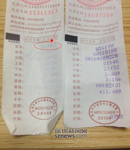 綠的打表疑云后續(xù)：計價器調(diào)表+假發(fā)票 涉事司機被辭退