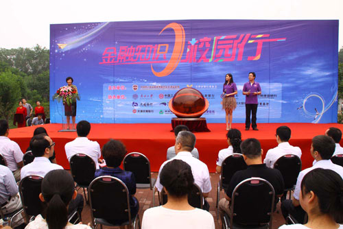 南開大學(xué)聘請12位銀行行長作學(xué)生“實(shí)踐導(dǎo)師”