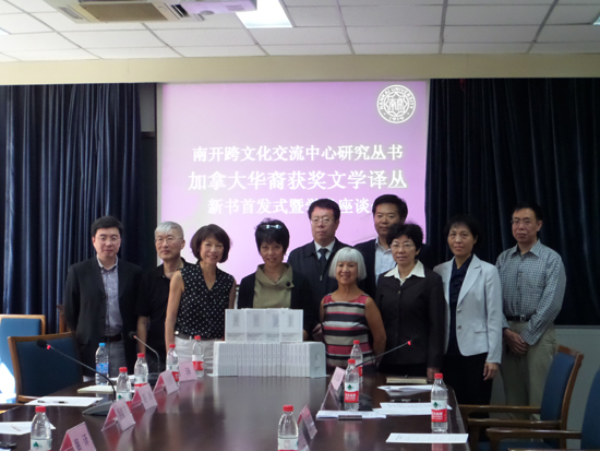 4名加拿大華裔作家南開發(fā)布新書