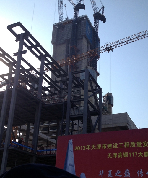 天津最高建筑“117大廈”建設(shè)進(jìn)展順利