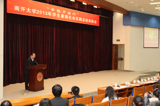 3000南開(kāi)學(xué)子深入基層， 齊力書(shū)寫(xiě)170萬(wàn)字調(diào)研報(bào)告