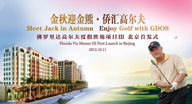 僑外移民在Boca Raton與美國總統(tǒng)大選完美邂逅