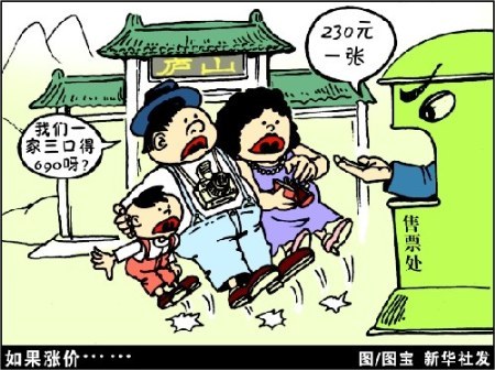 住建部：景區(qū)門票偏高需整治，長遠(yuǎn)目標(biāo)是免費(fèi)