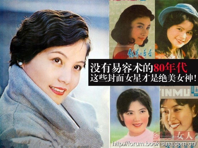 沒(méi)有易容術(shù)的80年代：這些女星才是絕美女神