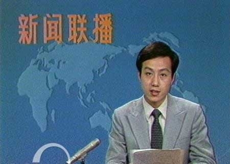 趙忠祥羅京白巖松 央視主播年輕照曝光!