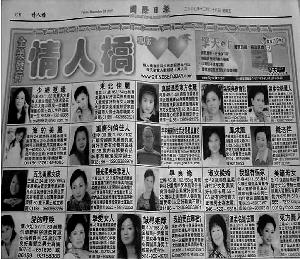 征婚廣告歷史變遷:章太炎是中國(guó)最早征婚者之一