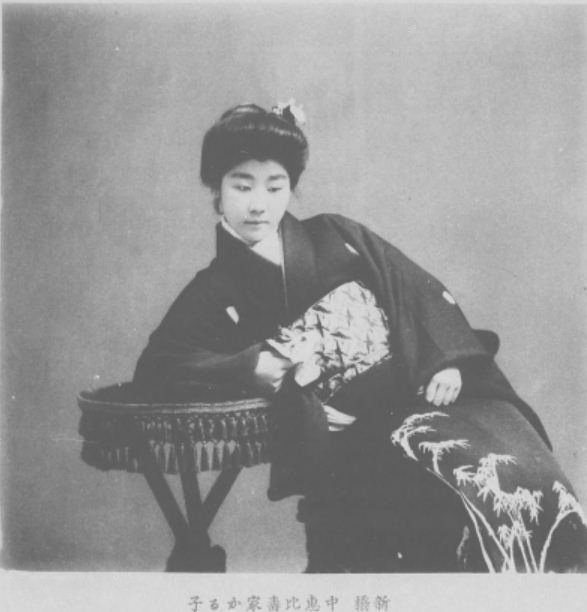 1908年日本的清純藝妓