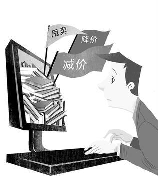 網(wǎng)購打折推高圖書定價 暢銷書邁入“40元”時代
