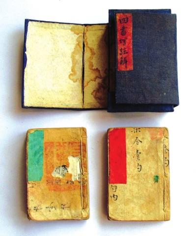 甘肅發(fā)現(xiàn)光緒時微型《四書》 或為作弊書(圖)