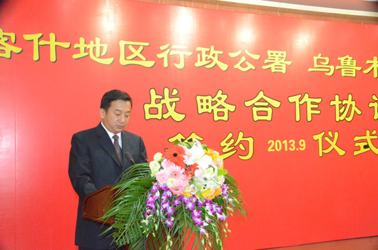 喀什地區(qū)行政公署 烏魯木齊鐵路局簽訂戰(zhàn)略合作協(xié)議