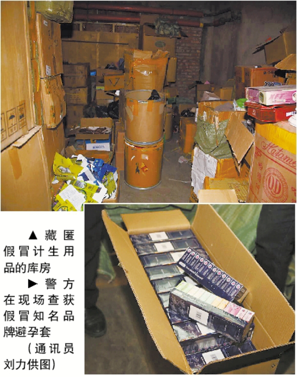 烏魯木齊民房里查出傍名牌安全套65萬(wàn)只 兩嫌疑人被拘