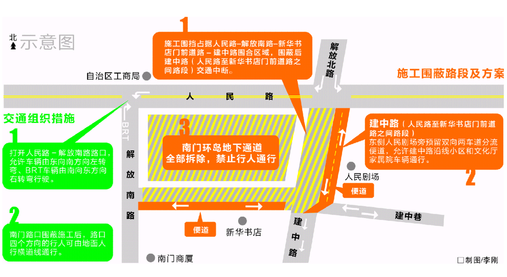 烏魯木齊市地鐵一號(hào)線南門站5月17日圍蔽施工