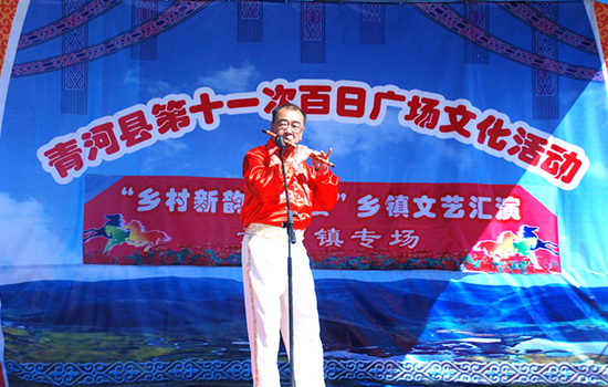 青河縣“第十一屆百日廣場文化活動”