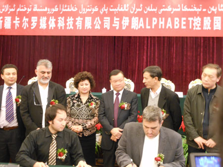 新疆卡爾羅公司制作大型動(dòng)慢連續(xù)劇“一千零一夜”國(guó)際合作簽約