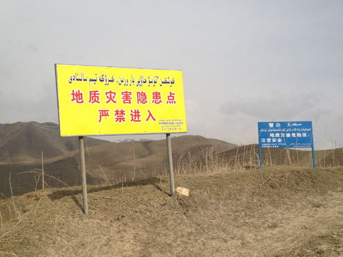 新源縣“7·31” 滑坡災(zāi)害半年祭：防災(zāi)減災(zāi)，珍愛生命，敬畏自然