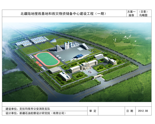 新疆北疆陸地搜救基地26日破土開建