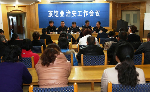 奎屯市公安局召開2013年旅館業(yè)治安管理工作會議