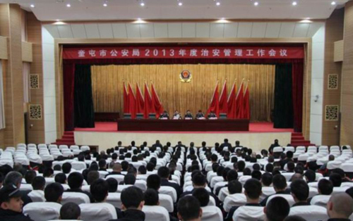 奎屯市公安局召開2013年度治安管理工作會議