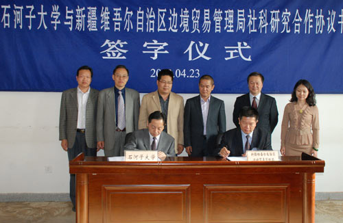 石大與新疆維吾爾自治區(qū)邊境貿(mào)易管理局將開展合作