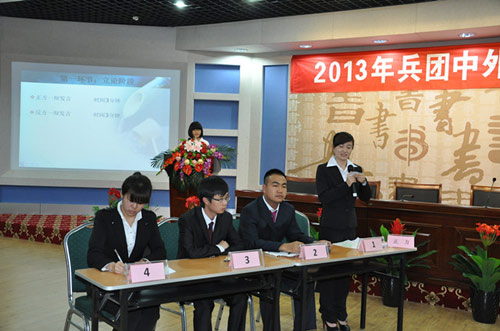 兵團(tuán)知識產(chǎn)權(quán)辯論賽在石大舉行