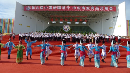 第九屆中國(guó)新疆喀什·中亞南亞商品交易會(huì)隆重開(kāi)幕