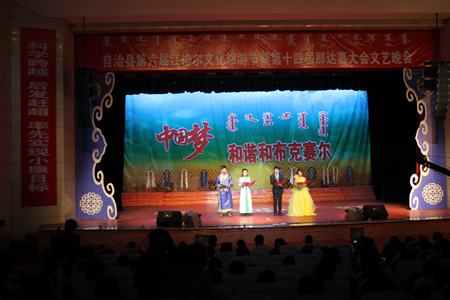 第六屆江格爾文化旅游節(jié)暨第十四屆那達(dá)慕大會(huì)開(kāi)幕式8月17舉行