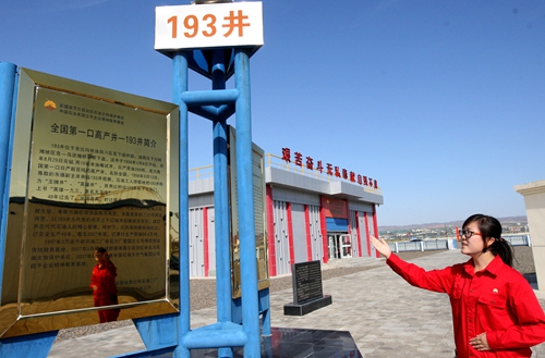 新疆克拉瑪依油田：守護(hù)193英雄井的石油人
