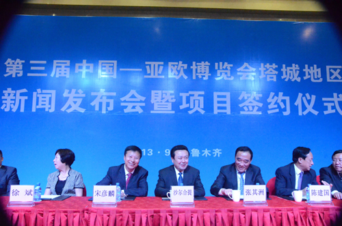 第二屆巴克圖論壇：向西開放與口岸經(jīng)濟