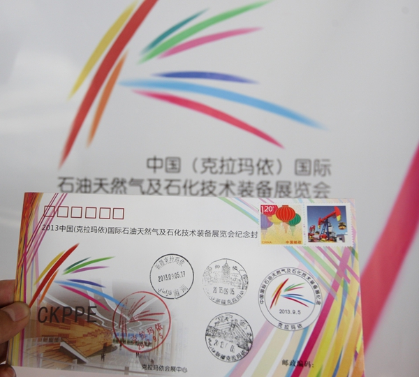 新疆裝備展紀念郵冊和紀念銀章發(fā)行