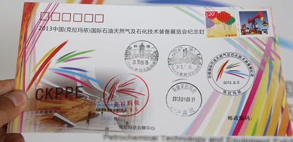 新疆裝備展紀念郵冊和紀念銀章發(fā)行