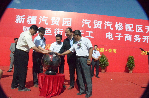 新疆北疆國際汽車機電貿(mào)易園汽貿(mào)車城隆重開業(yè)