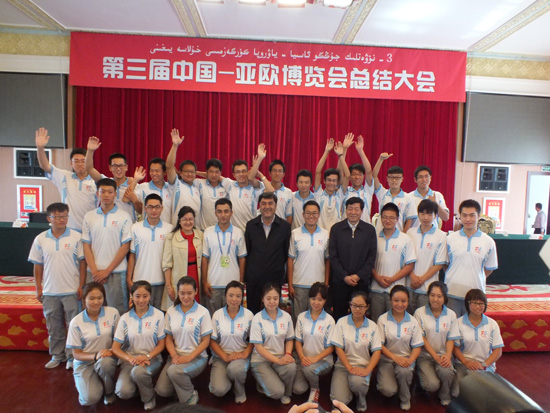 繼往開來 乘勢(shì)而上 -----第三屆中國—亞歐博覽會(huì)總結(jié)大會(huì)召開